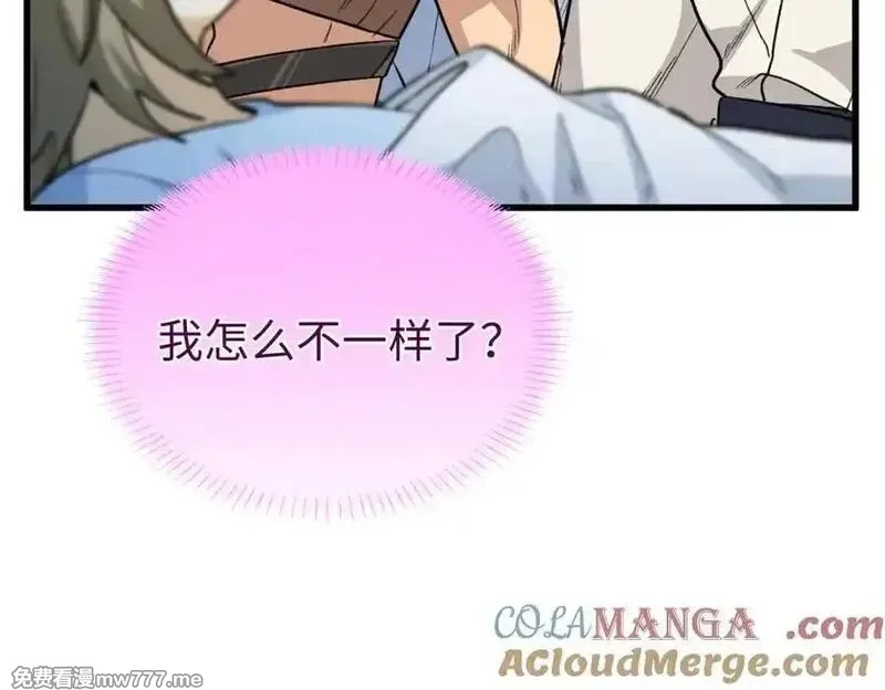蠢主人你越界了,78 返祖现象,第53张