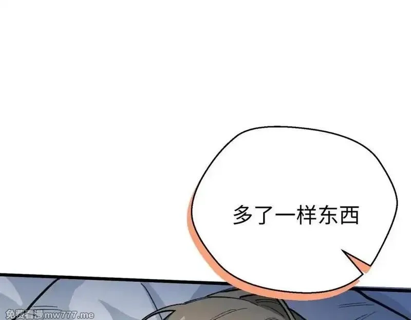 蠢主人你越界了,78 返祖现象,第55张
