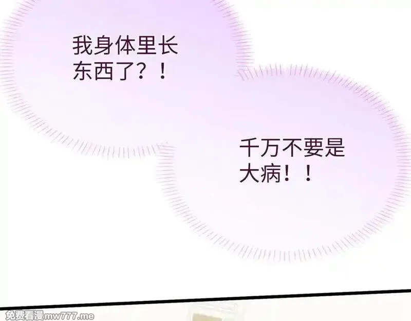 蠢主人你越界了,78 返祖现象,第58张