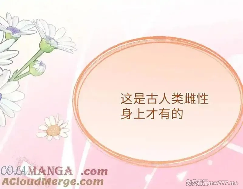 蠢主人你越界了,78 返祖现象,第65张