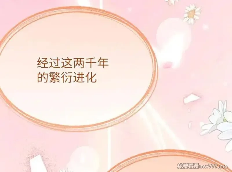 蠢主人你越界了,78 返祖现象,第68张