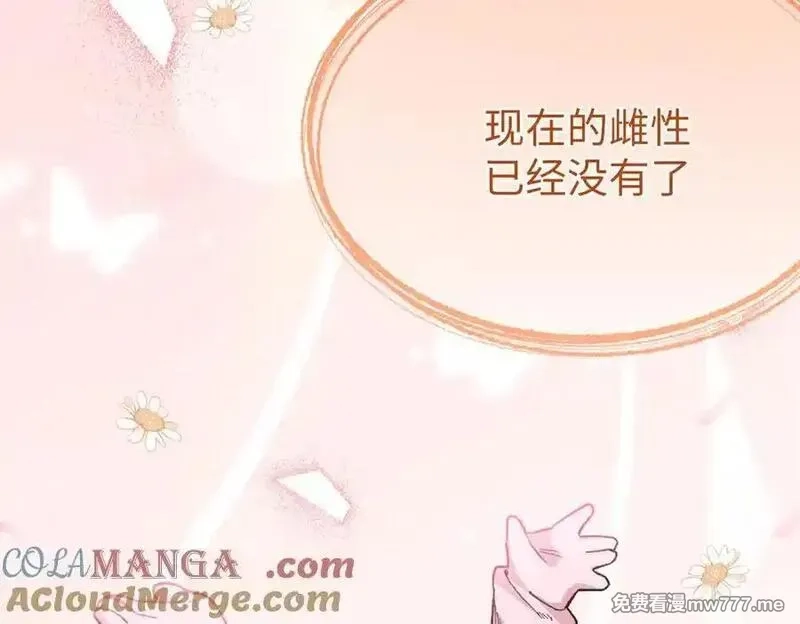 蠢主人你越界了,78 返祖现象,第69张