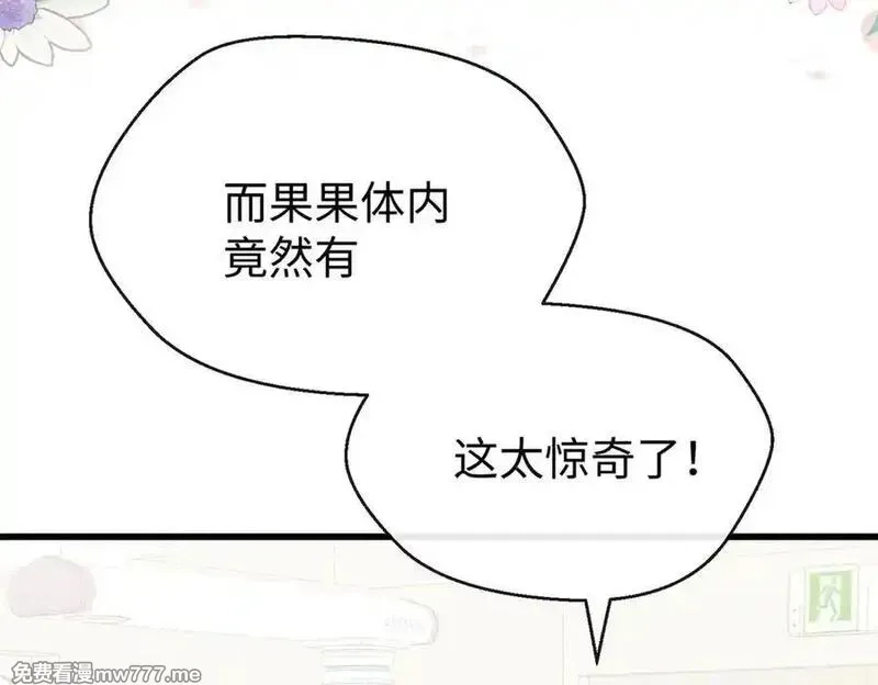 蠢主人你越界了,78 返祖现象,第72张