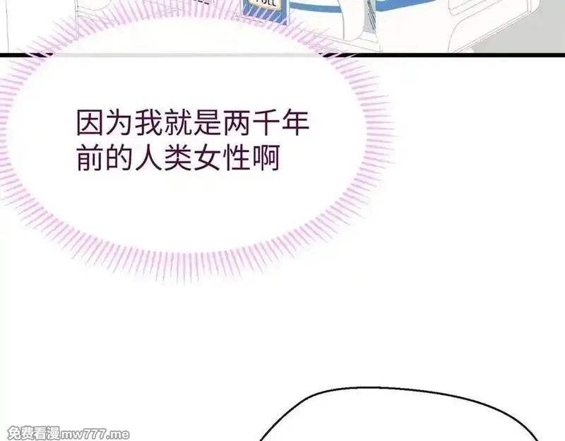 蠢主人你越界了,78 返祖现象,第75张