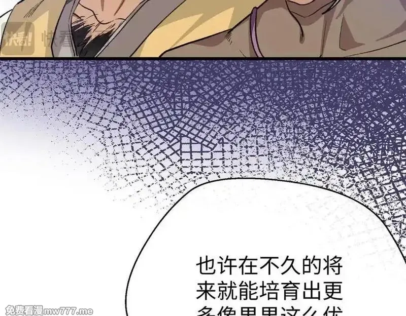 蠢主人你越界了,78 返祖现象,第83张