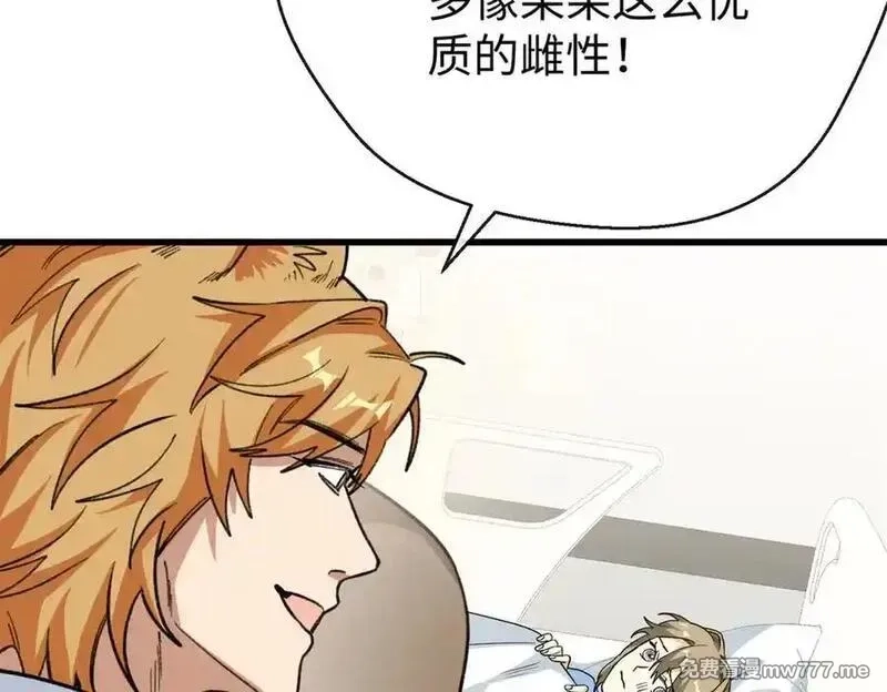 蠢主人你越界了,78 返祖现象,第84张