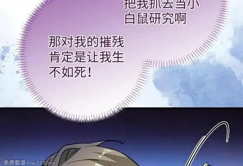 蠢主人你越界了,78 返祖现象,第87张