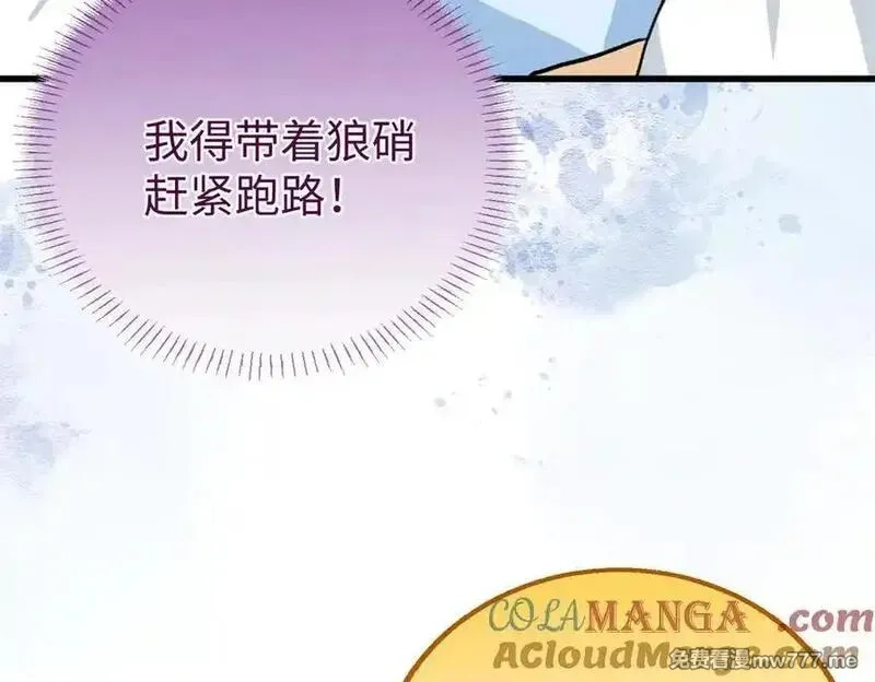 蠢主人你越界了,78 返祖现象,第89张
