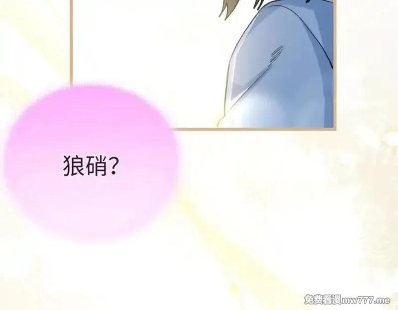蠢主人你越界了,78 返祖现象,第92张