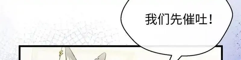 蠢主人你越界了,69 洗胃,第104张