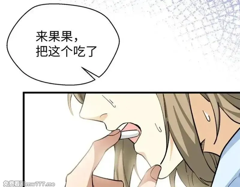 蠢主人你越界了,69 洗胃,第108张