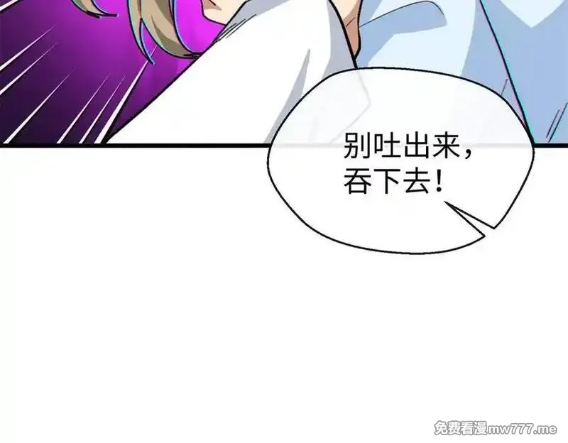 蠢主人你越界了,69 洗胃,第112张