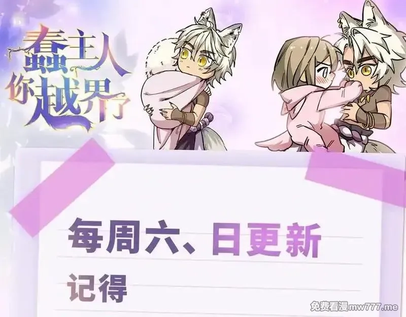 蠢主人你越界了,69 洗胃,第128张