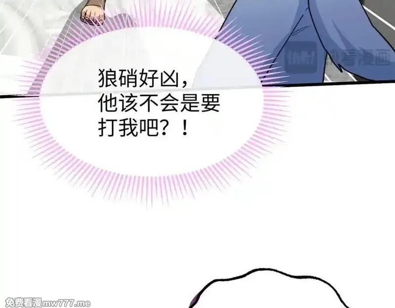 蠢主人你越界了,69 洗胃,第15张