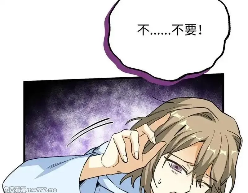 蠢主人你越界了,69 洗胃,第16张