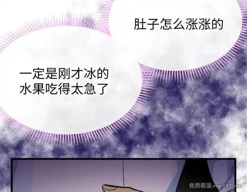 蠢主人你越界了,69 洗胃,第19张