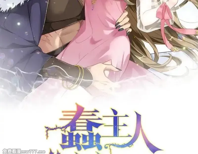 蠢主人你越界了,69 洗胃,第2张