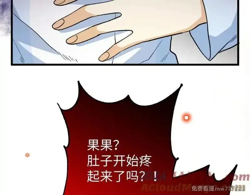 蠢主人你越界了,69 洗胃,第21张