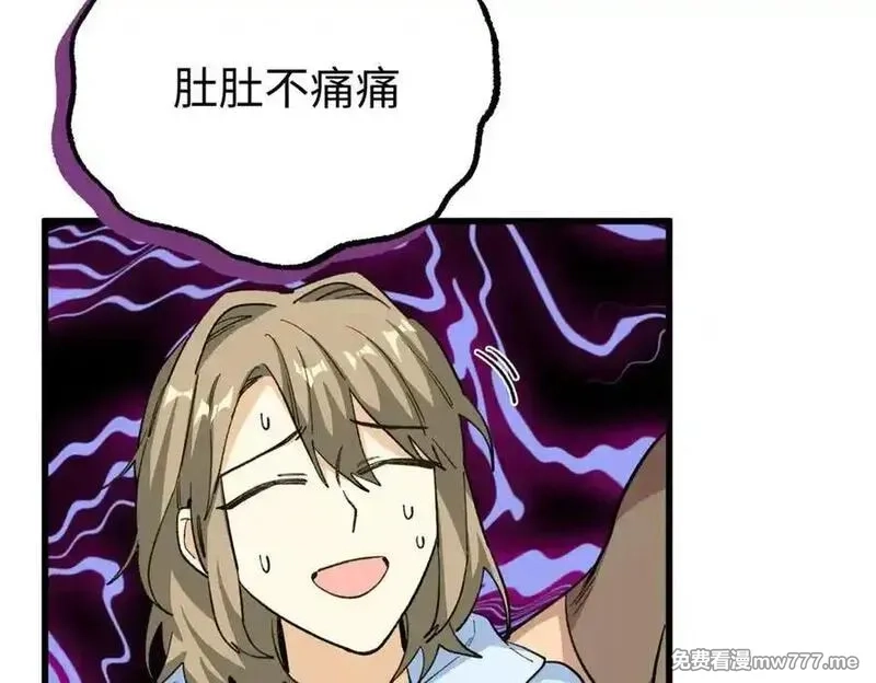 蠢主人你越界了,69 洗胃,第27张