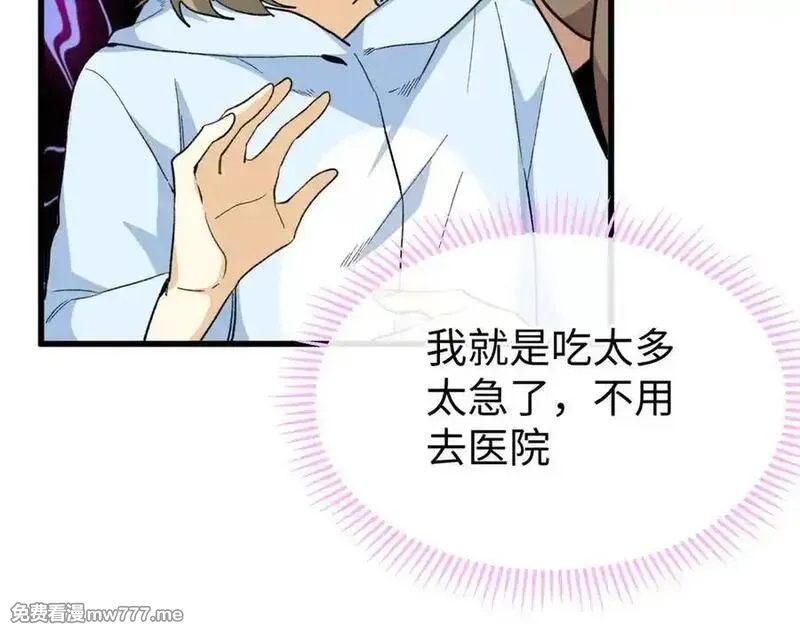 蠢主人你越界了,69 洗胃,第28张
