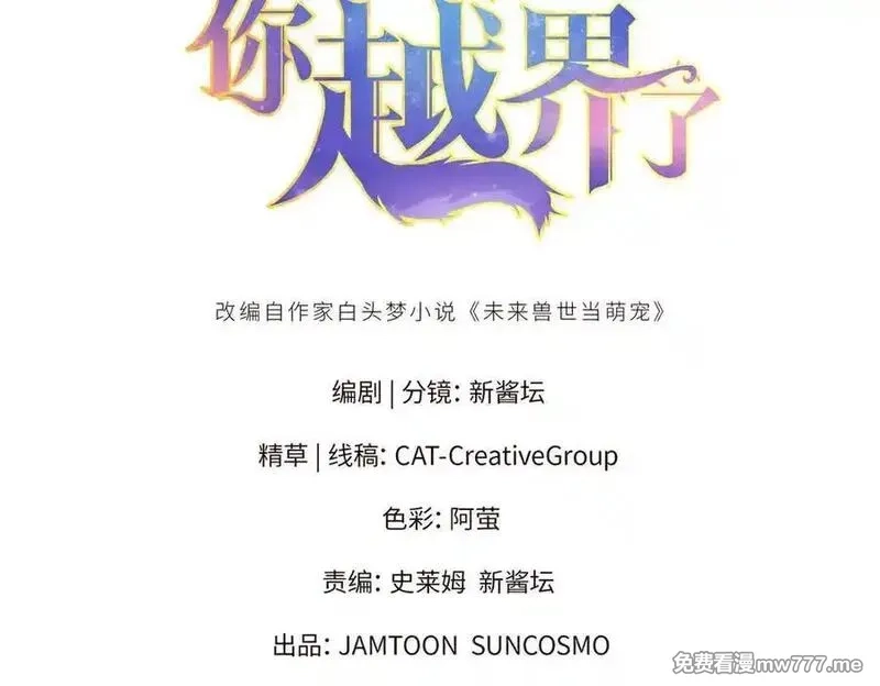 蠢主人你越界了,69 洗胃,第3张