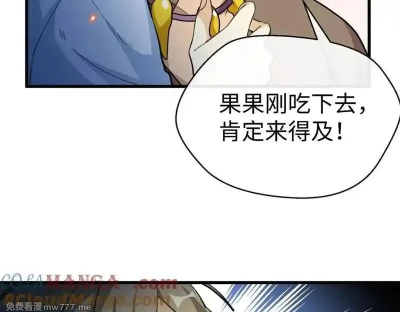 蠢主人你越界了,69 洗胃,第33张