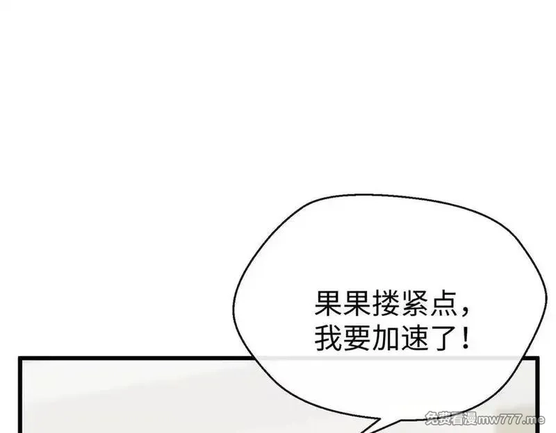蠢主人你越界了,69 洗胃,第36张