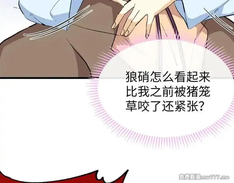 蠢主人你越界了,69 洗胃,第42张