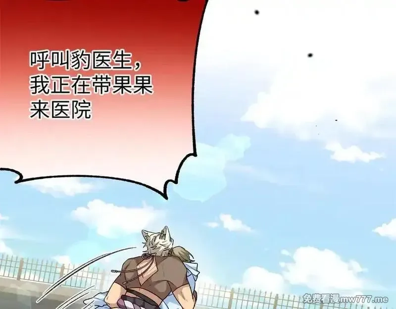 蠢主人你越界了,69 洗胃,第43张