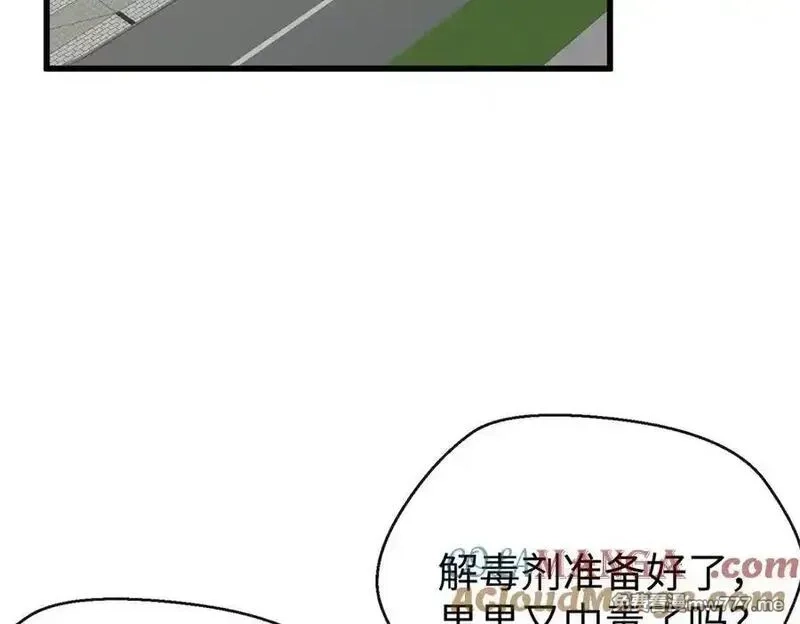蠢主人你越界了,69 洗胃,第49张