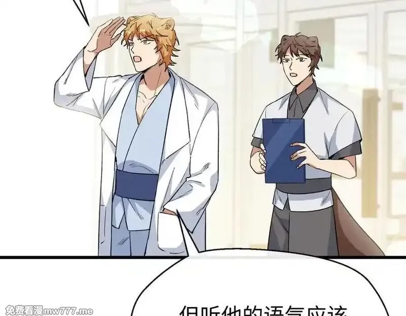 蠢主人你越界了,69 洗胃,第51张