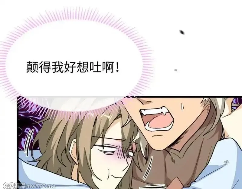 蠢主人你越界了,69 洗胃,第59张
