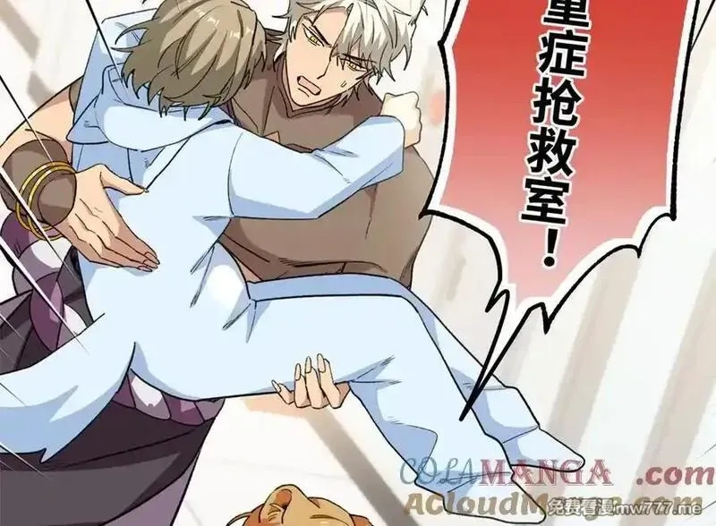 蠢主人你越界了,69 洗胃,第73张