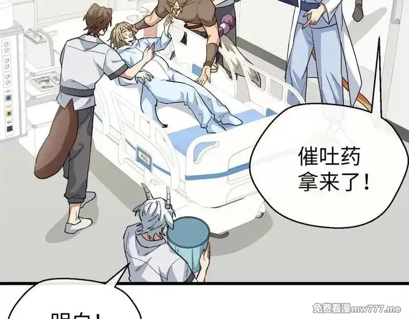 蠢主人你越界了,69 洗胃,第83张