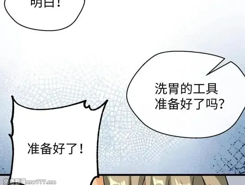 蠢主人你越界了,69 洗胃,第84张