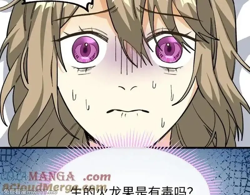 蠢主人你越界了,69 洗胃,第85张