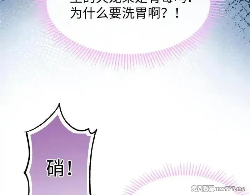 蠢主人你越界了,69 洗胃,第86张