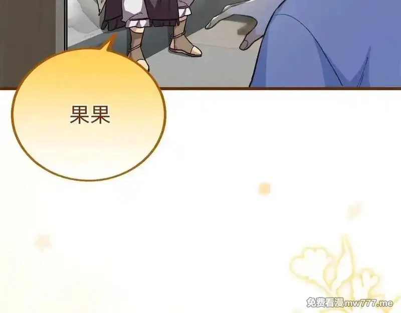 蠢主人你越界了,75 以心换心,第107张