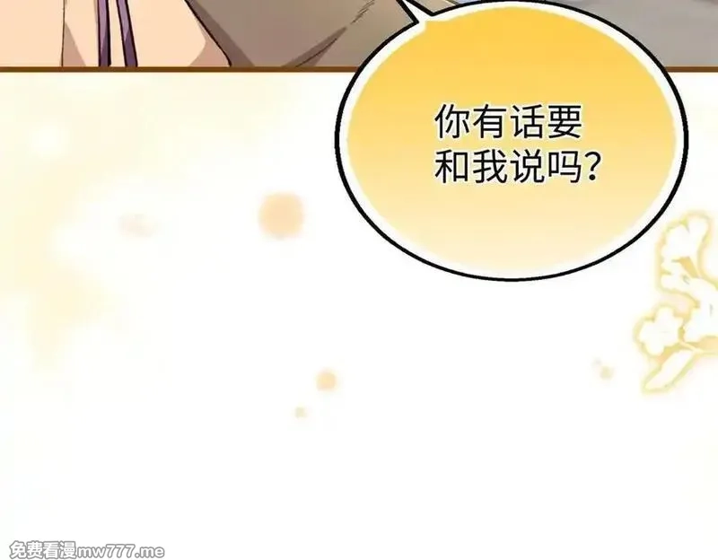 蠢主人你越界了,75 以心换心,第114张