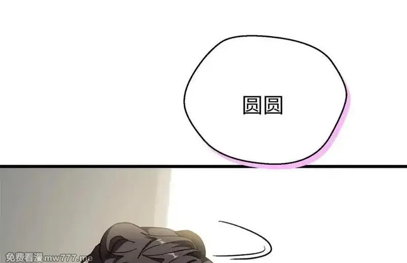 蠢主人你越界了,75 以心换心,第15张