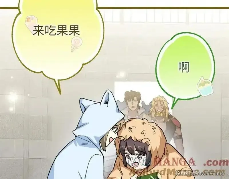 蠢主人你越界了,75 以心换心,第25张