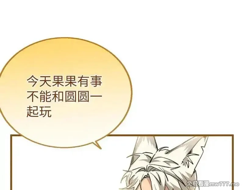 蠢主人你越界了,75 以心换心,第28张