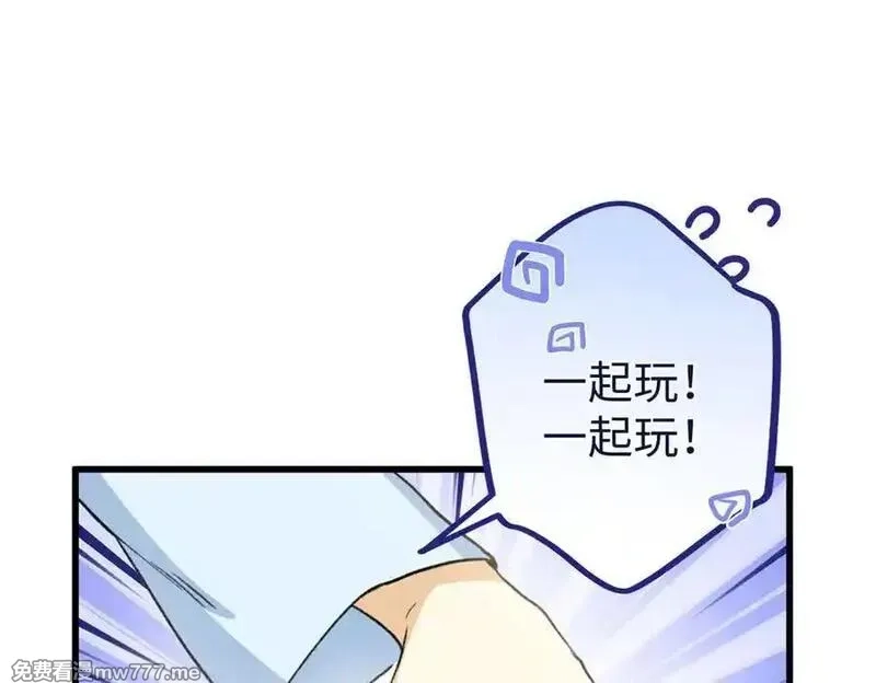 蠢主人你越界了,75 以心换心,第31张
