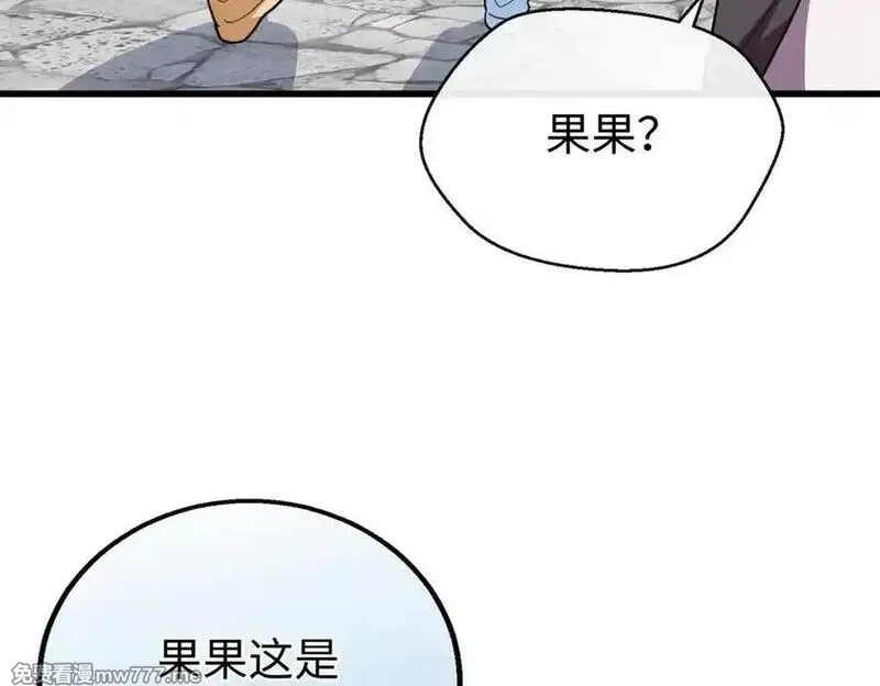 蠢主人你越界了,75 以心换心,第36张