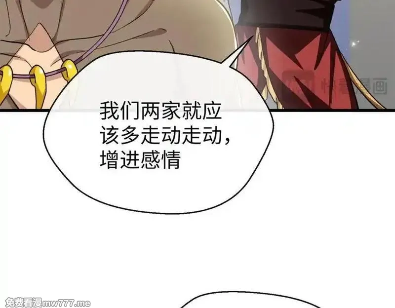 蠢主人你越界了,75 以心换心,第42张