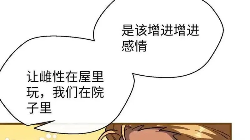 蠢主人你越界了,75 以心换心,第43张
