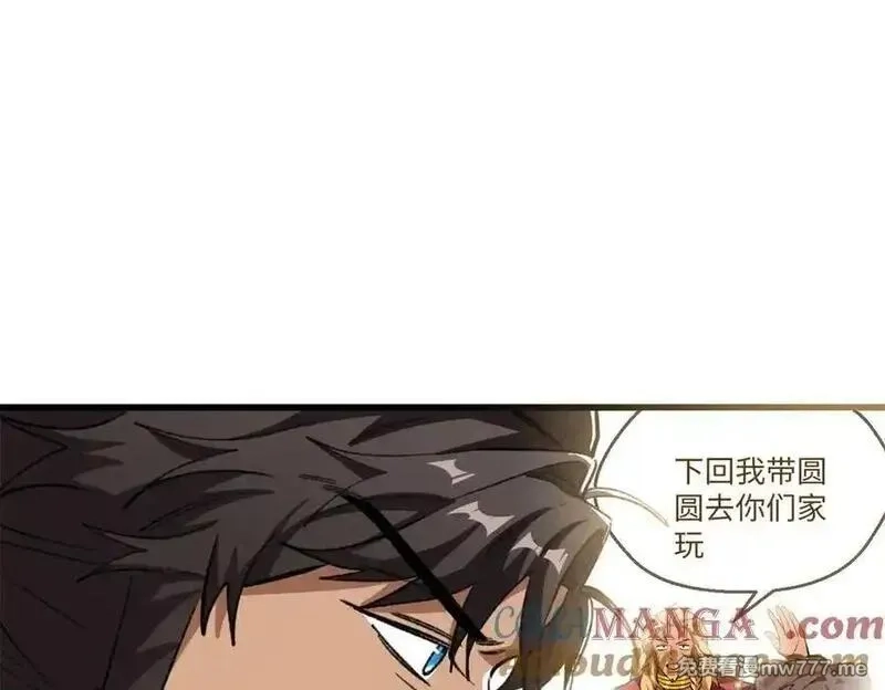 蠢主人你越界了,75 以心换心,第5张