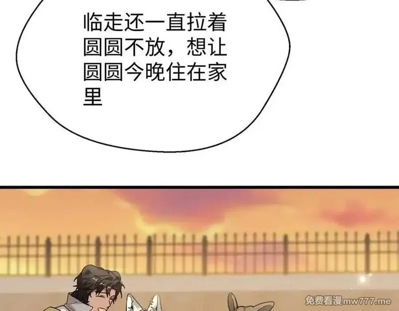 蠢主人你越界了,75 以心换心,第58张