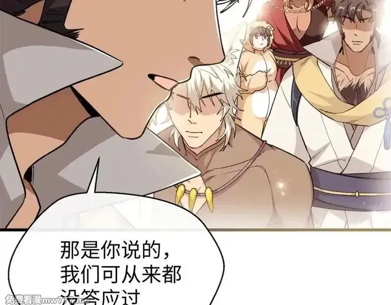 蠢主人你越界了,75 以心换心,第6张