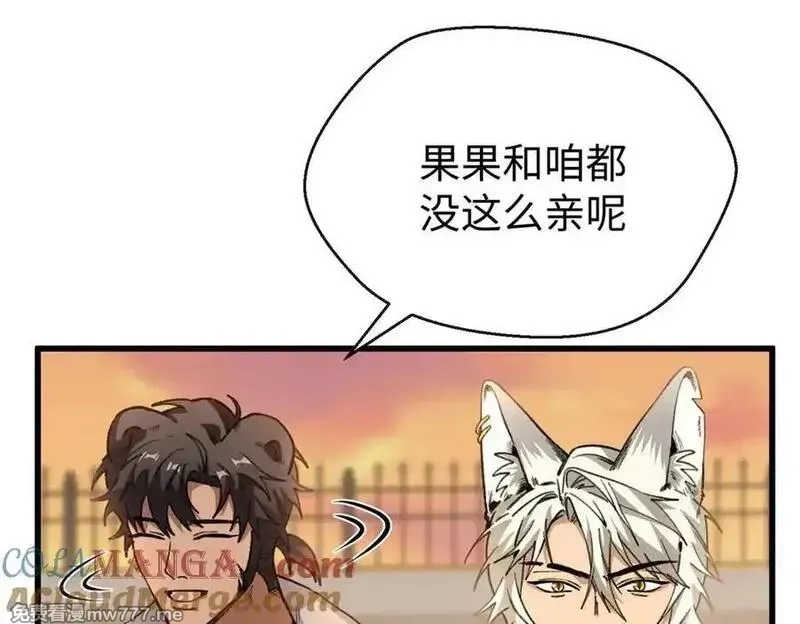 蠢主人你越界了,75 以心换心,第61张